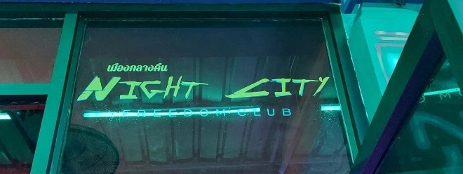 Фото автора. Вход в ночной клуб