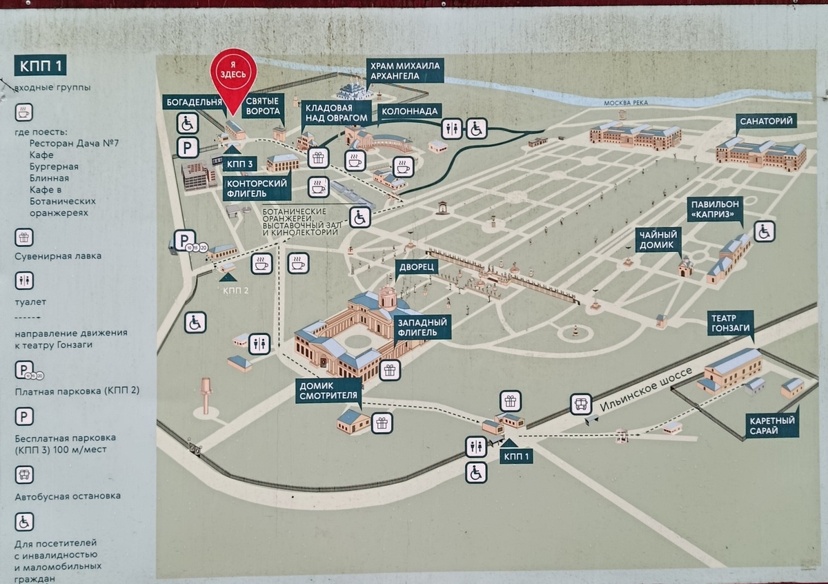 План-схема комплекса "Архангельское"