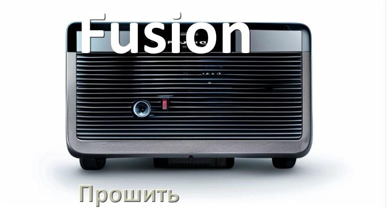 
Как прошить магнитолу Fusion Андроид на русский через флешку и компьютер