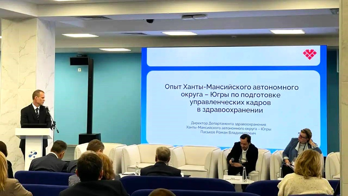    Роман Паськов представил опыт Югры в формировании медицинского кадрового резерва
