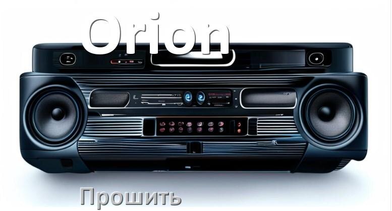 
Как прошить магнитолу Orion Андроид на русский через флешку и компьютер