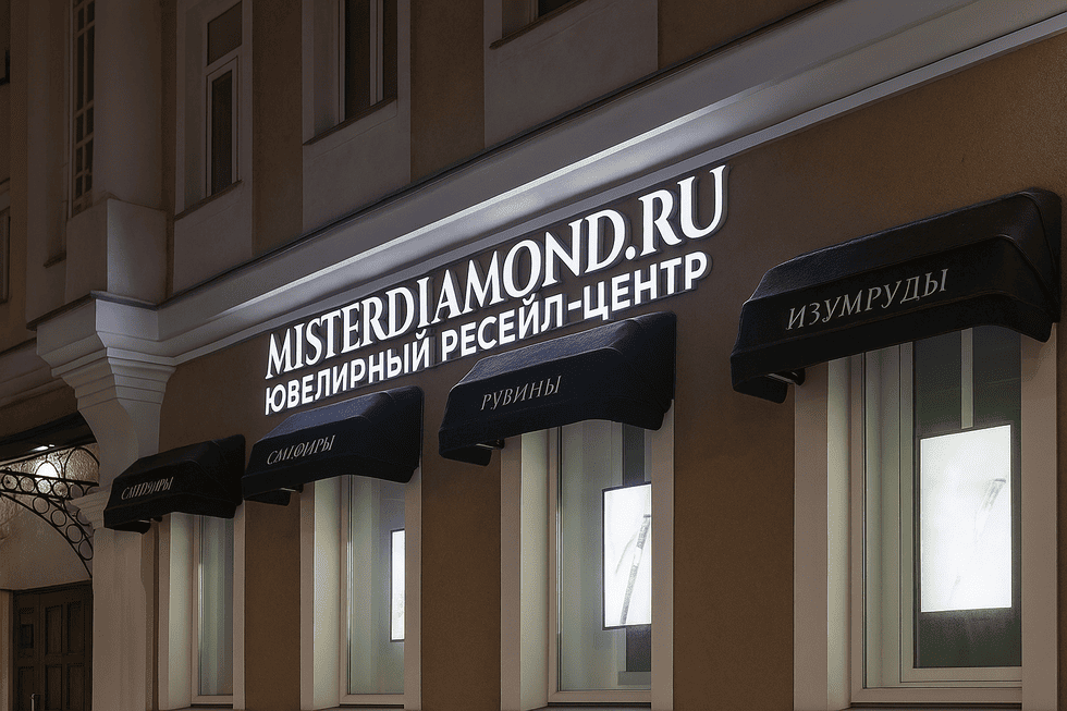 Световые буквы для премиального ритейла
