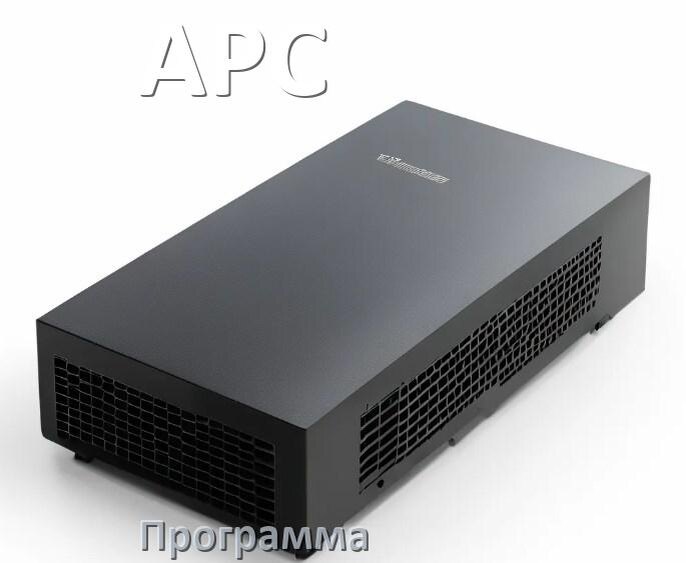 
Программа для ИБП APC для управления через USB в Windows и Linux