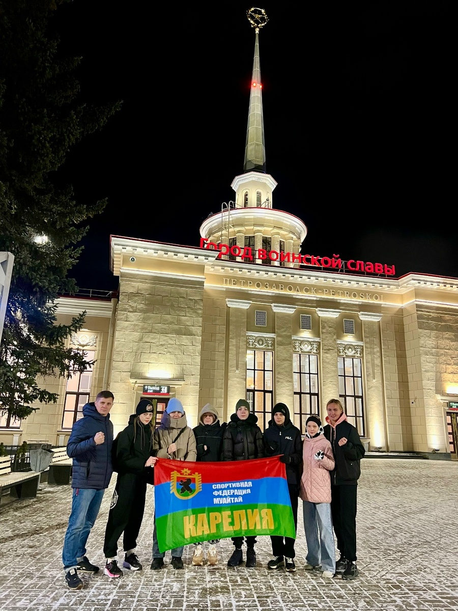    Федерация муайтай Карелии