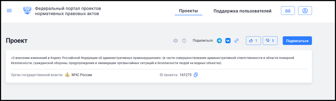 МЧС опубликовало законопроект, в котором предлагается увеличить штрафы за нарушения водителями лодок и гидроциклов в 30 раз!