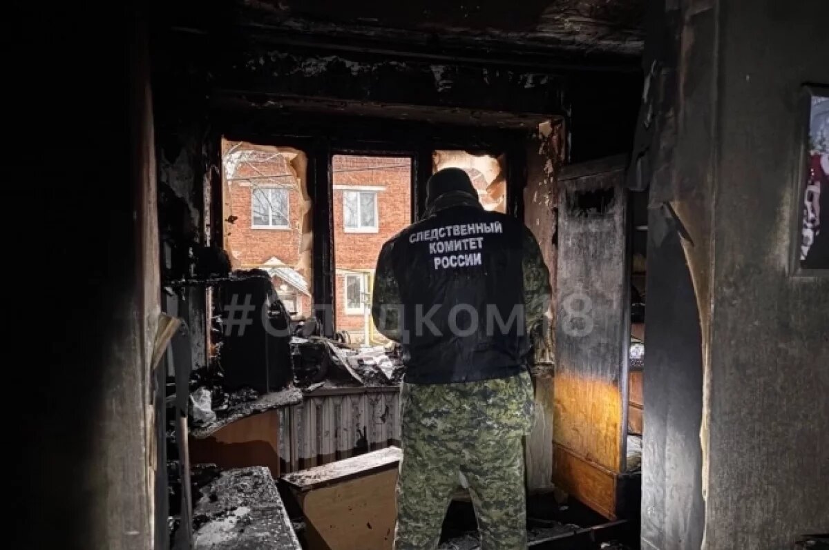    СК начал расследование гибели семьи с ребёнком на пожаре в Удмуртии
