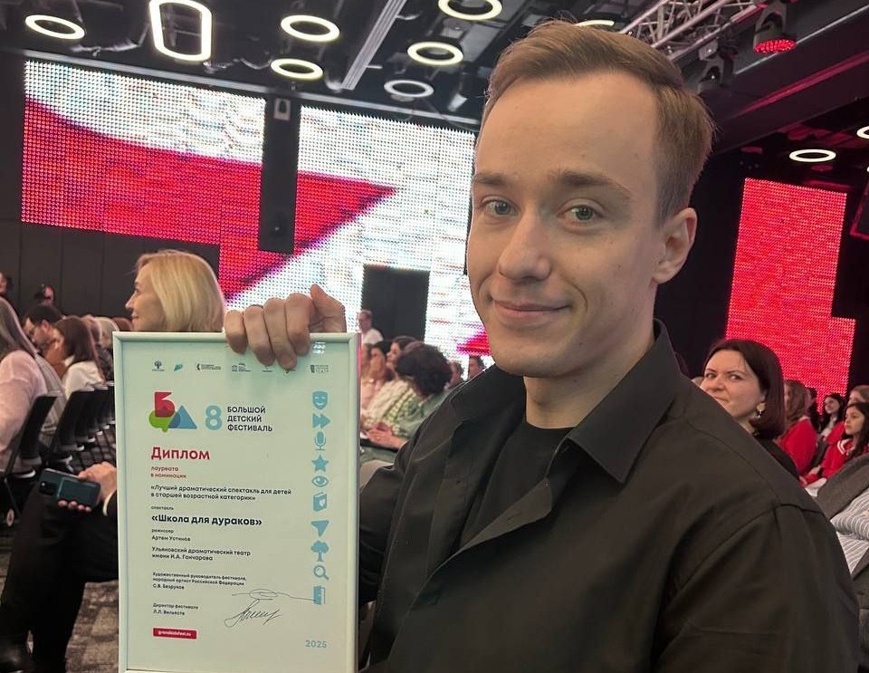    Ульяновский спектакль «Школа для дураков» завоевал престижный статус | ФОТО: министерство искусства и культурной политики Ульяновской области