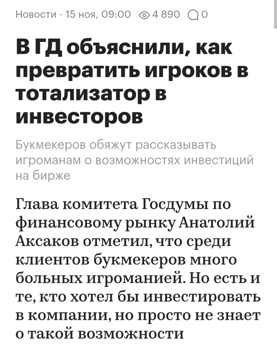 Заголовок новости на сайте rbc.ru