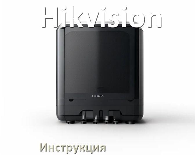 
Инструкция по эксплуатации ИБП Hikvision руководство по применению на русском