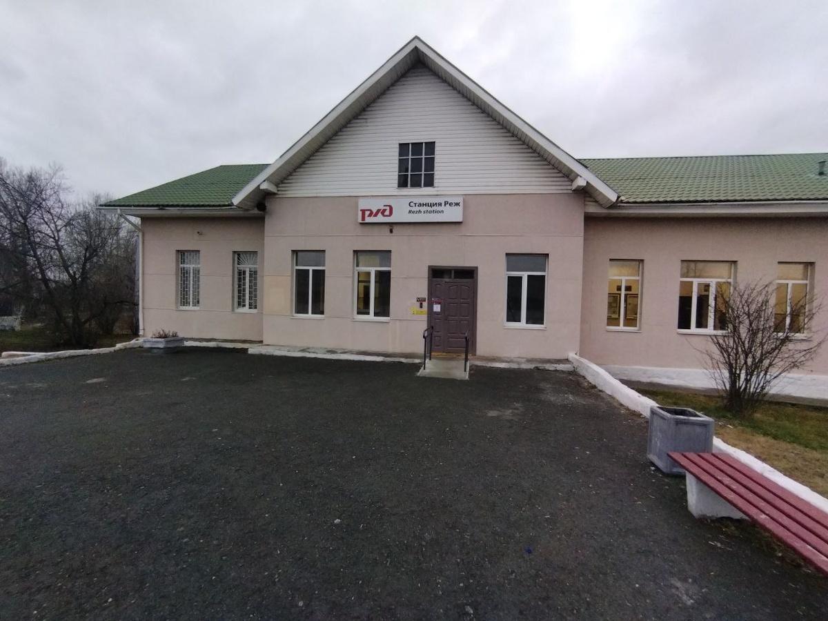 Станция г. Реж