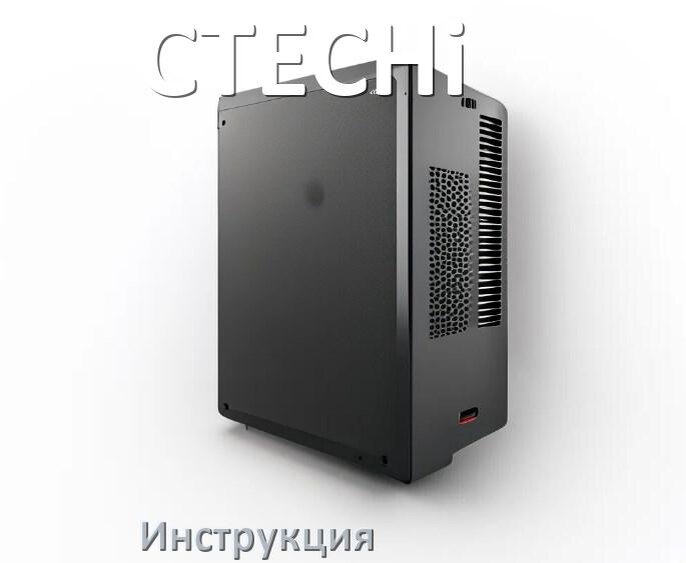 
Инструкция по эксплуатации ИБП CTECHi руководство по применению на русском