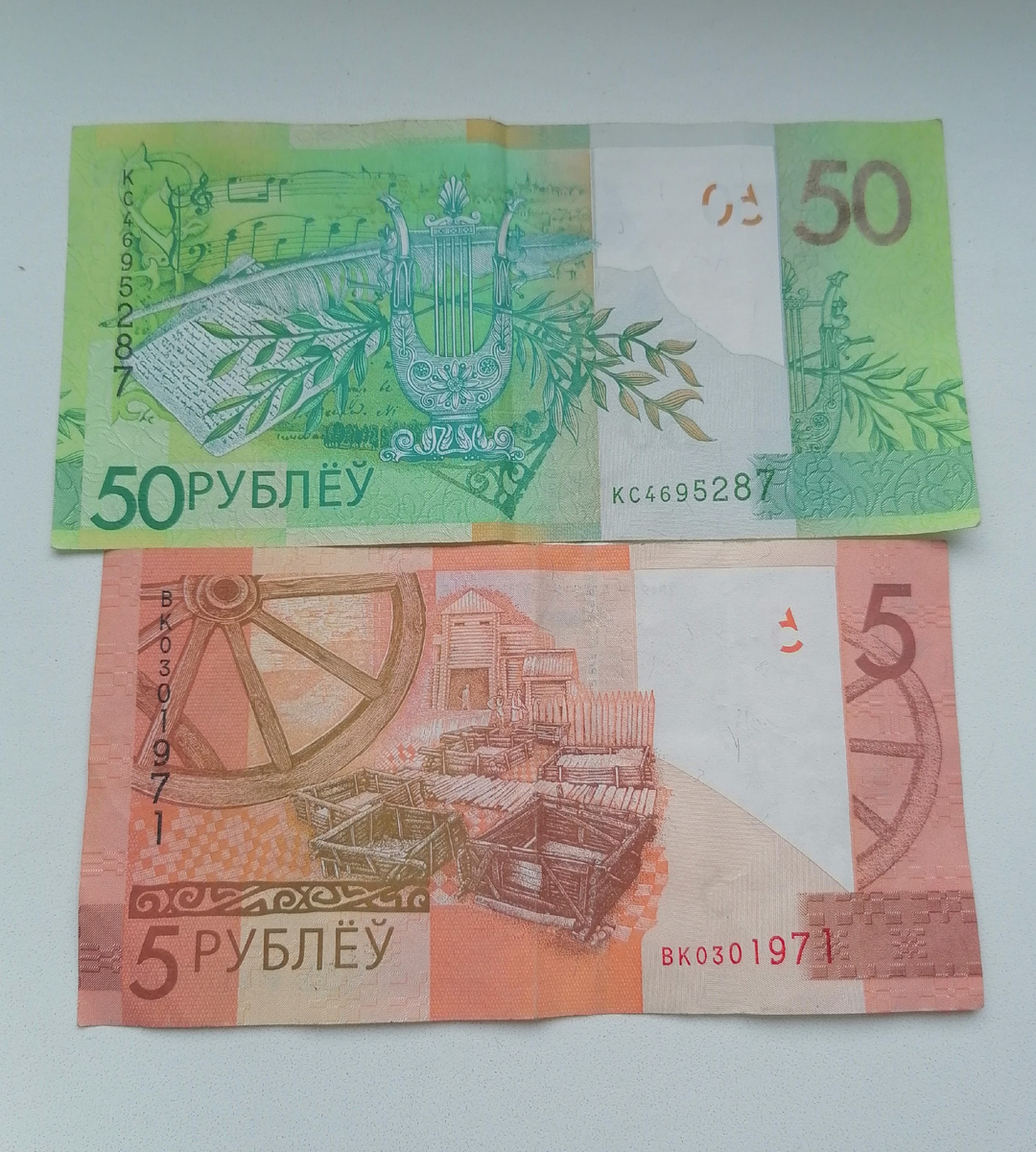 Белорусские деньги