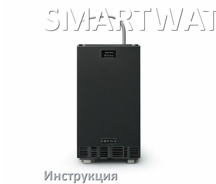 
Инструкция по эксплуатации ИБП SMARTWATT руководство по применению на русском