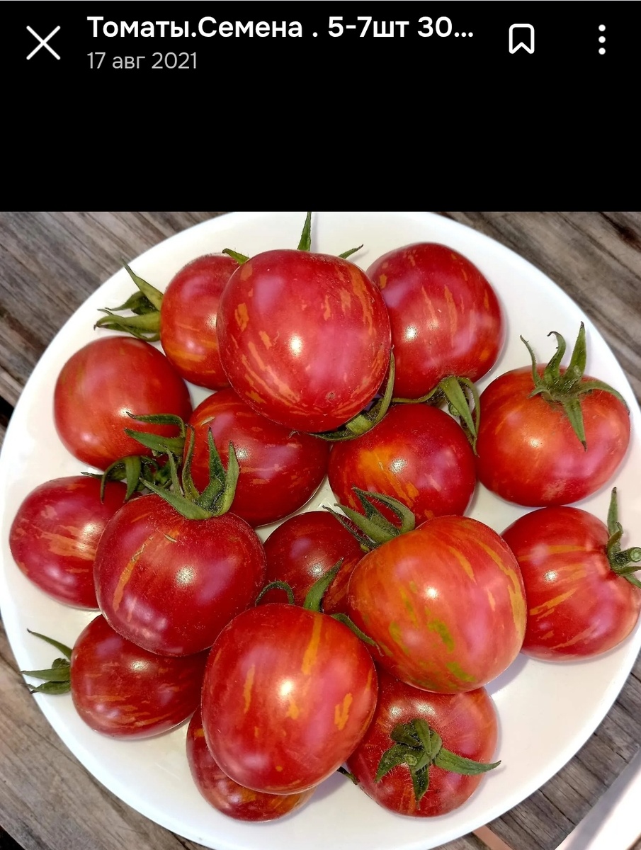 Томат Клубничный тигр