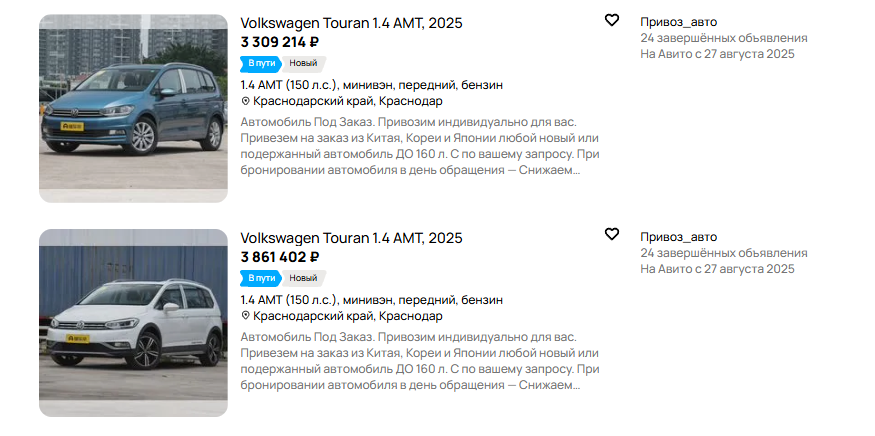 Скриншот avito.ru  📷

