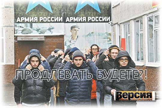    Продлевать будете?!