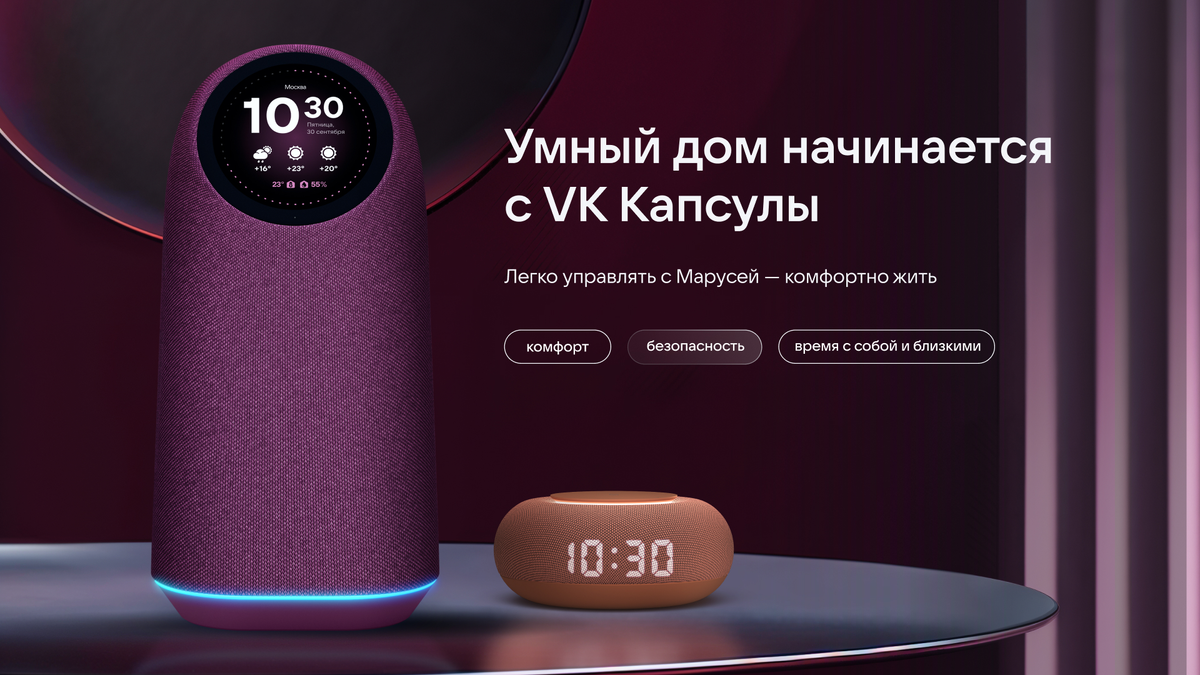 Источник: marusia.vk.com