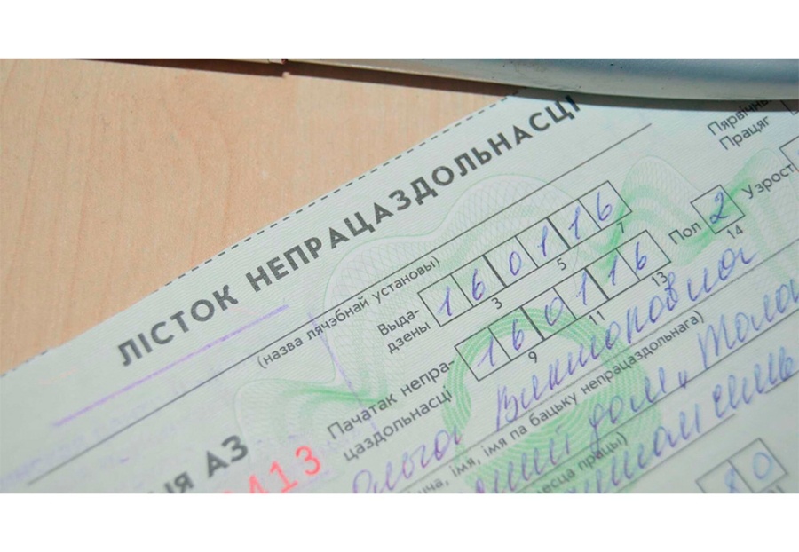     Электронные больничные: когда начнется трансформация медицины в Беларуси?