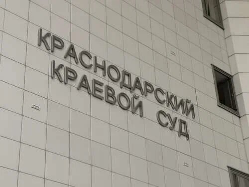    Фото: Юрий Серебренников/BFM Кубань