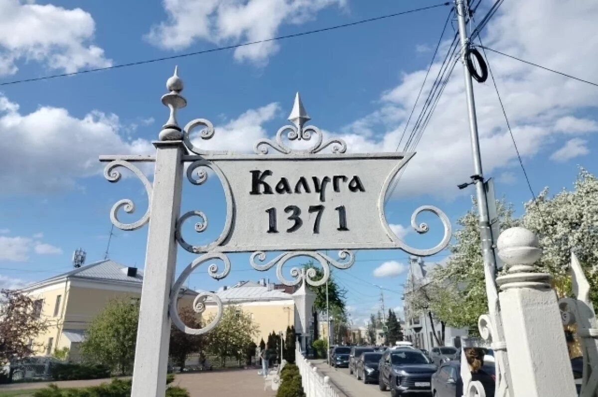    Три калужских организации вошли в топ-10 работодателей России