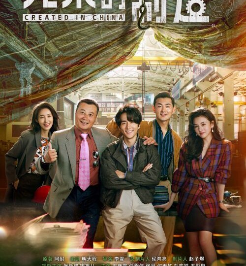 Сделано в Китае. История о том, как развивалось производство в Китае