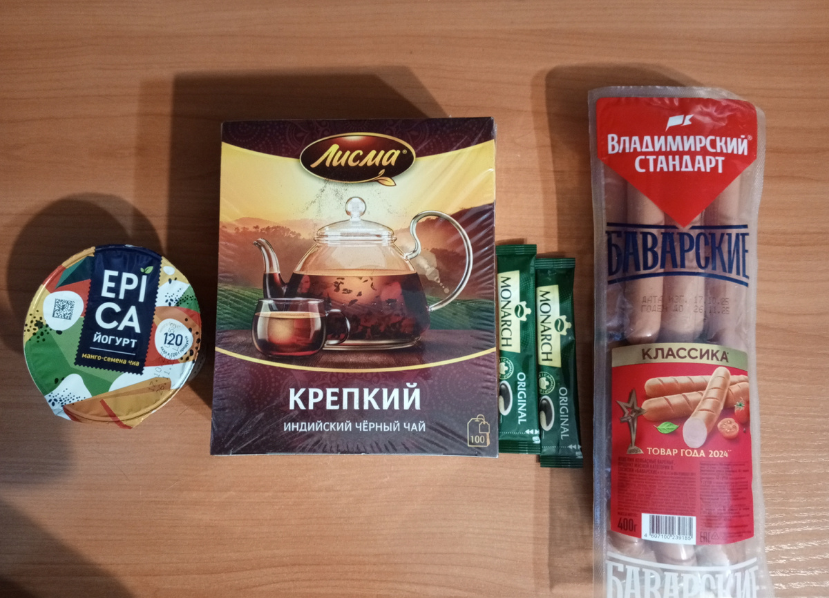 Мои покупки 