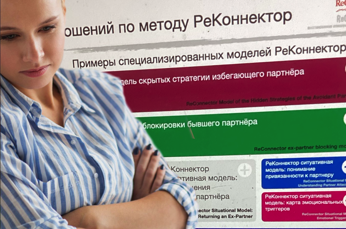 4 мощных приёма, чтобы заставить бывшего пожалеть о расставании