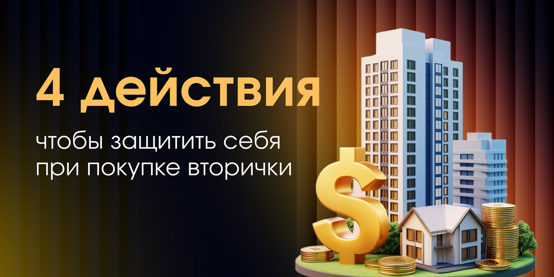 «Схема Долиной»: пенсионеры продают квартиры, а суд им возвращает их обратно. Как защитить себя?