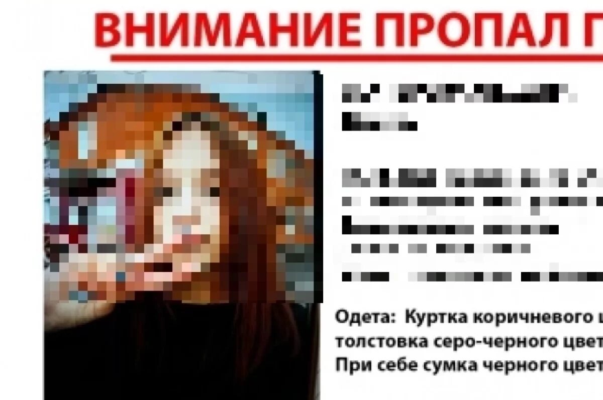    В Удмуртии окончен поиск 16-летней школьницы, пропавшей по пути в д. Юськи