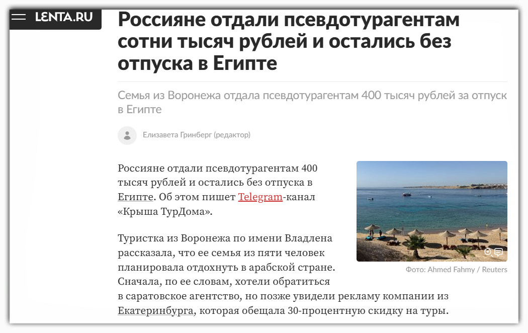 Источник: lenta.ru