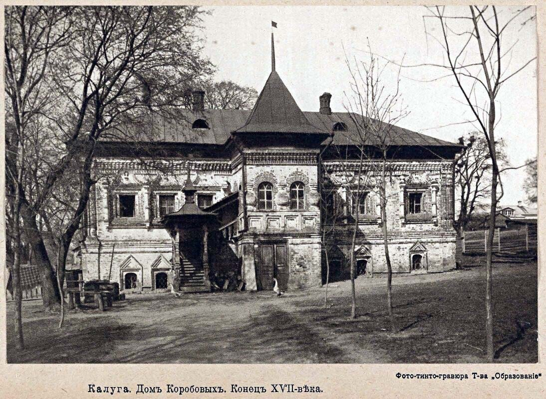 Палаты Коробовых https://statehistory.ru/5132/Fotografii-dorevolyutsionnoy-Kalugi/