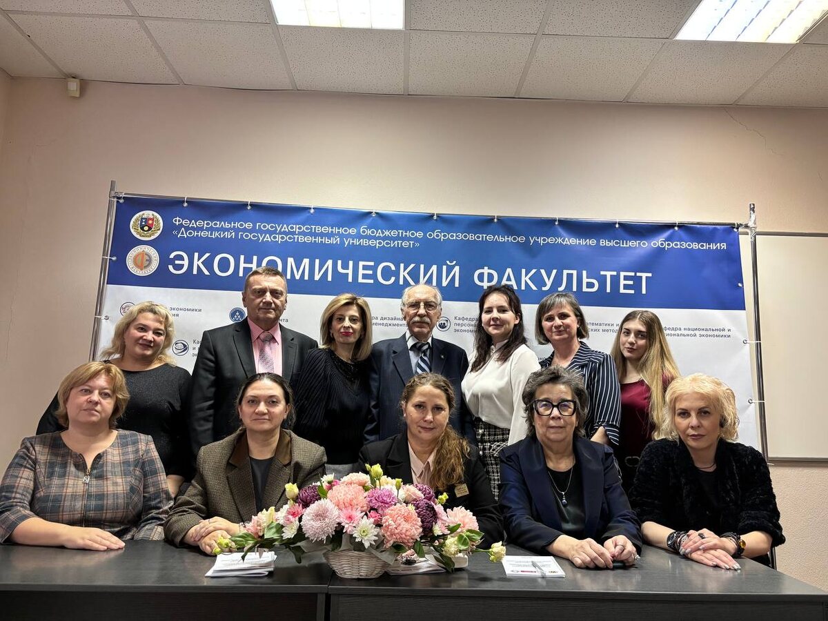 Участники конференции