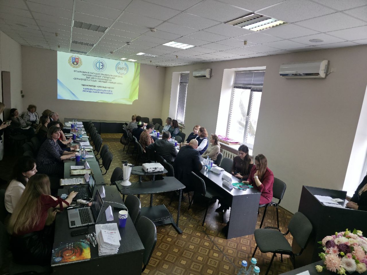 Начало работы конференции