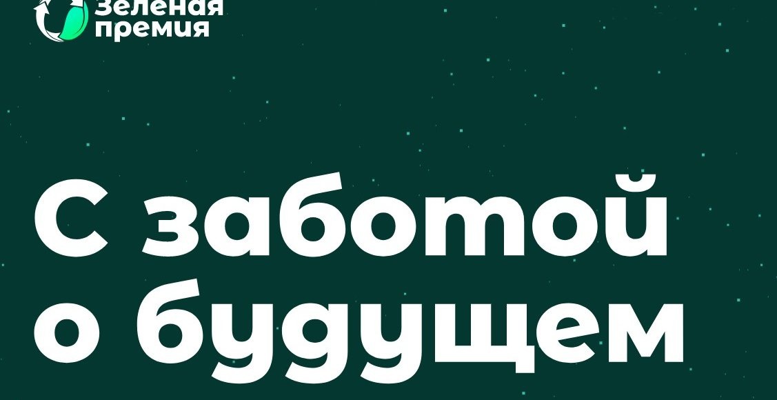    Скриншот с сайта award.reo.ru