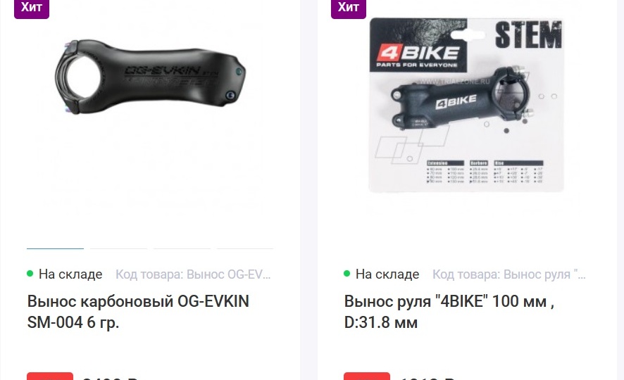Скидки на велосипедные запчасти и велосипеды %