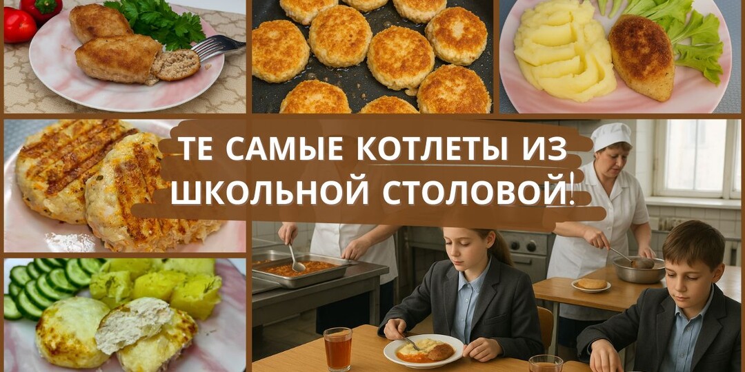 Котлеты на любой вкус: от сырных до «как в школе». 5 рецептов котлет, которые хочется готовить снова и снова! Рецепты котлет