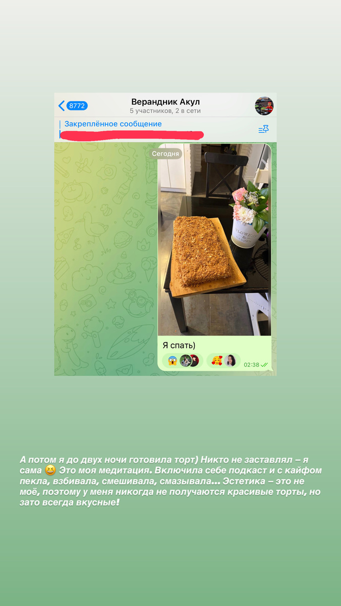 Да, я легла в 3 ночи 🙈