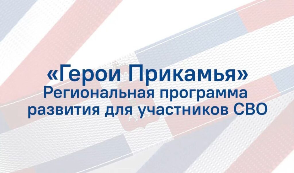    Авторство: ЦУР Пермского края Редакция «В курсе.ру»