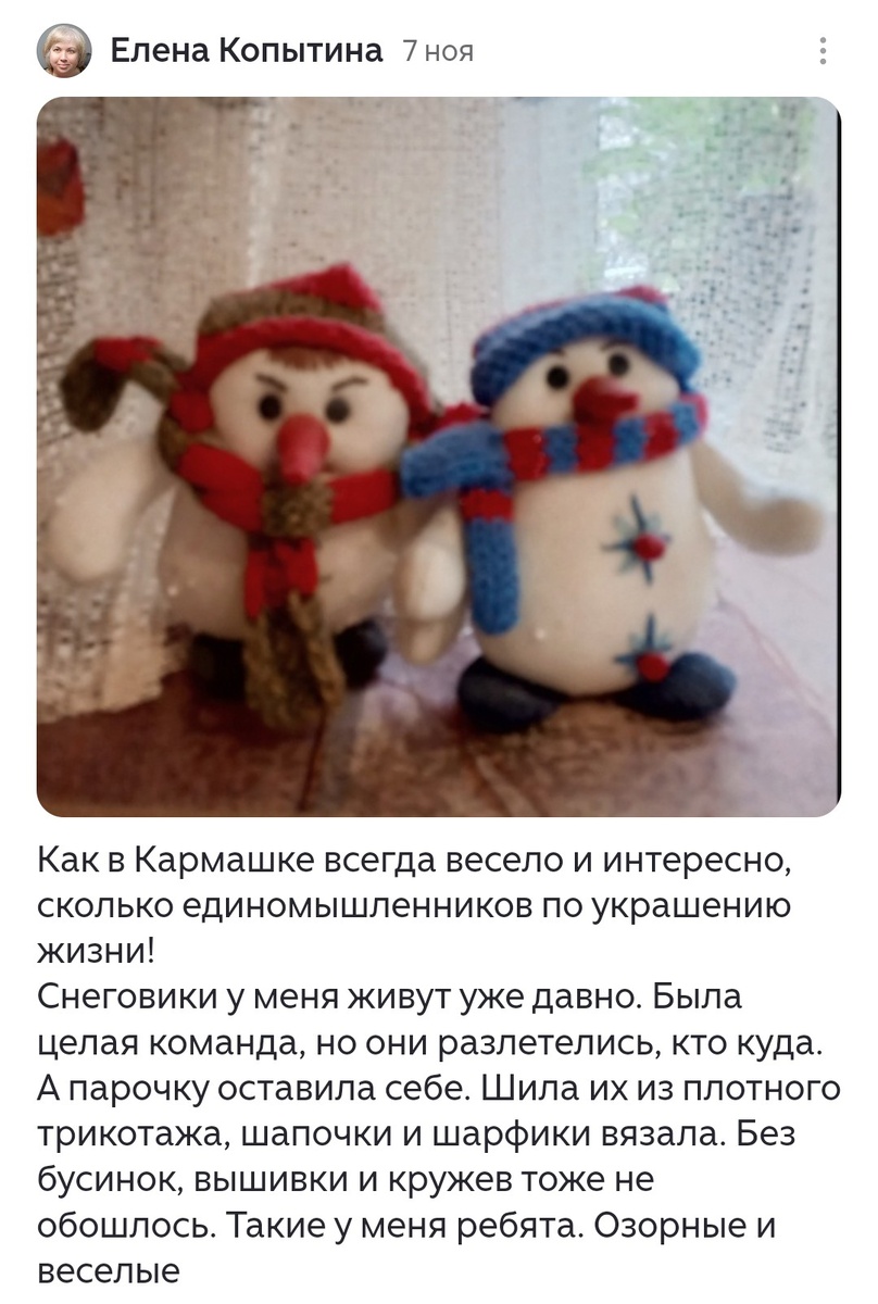 Скрин комментария к статье на канале Кармашек счастья