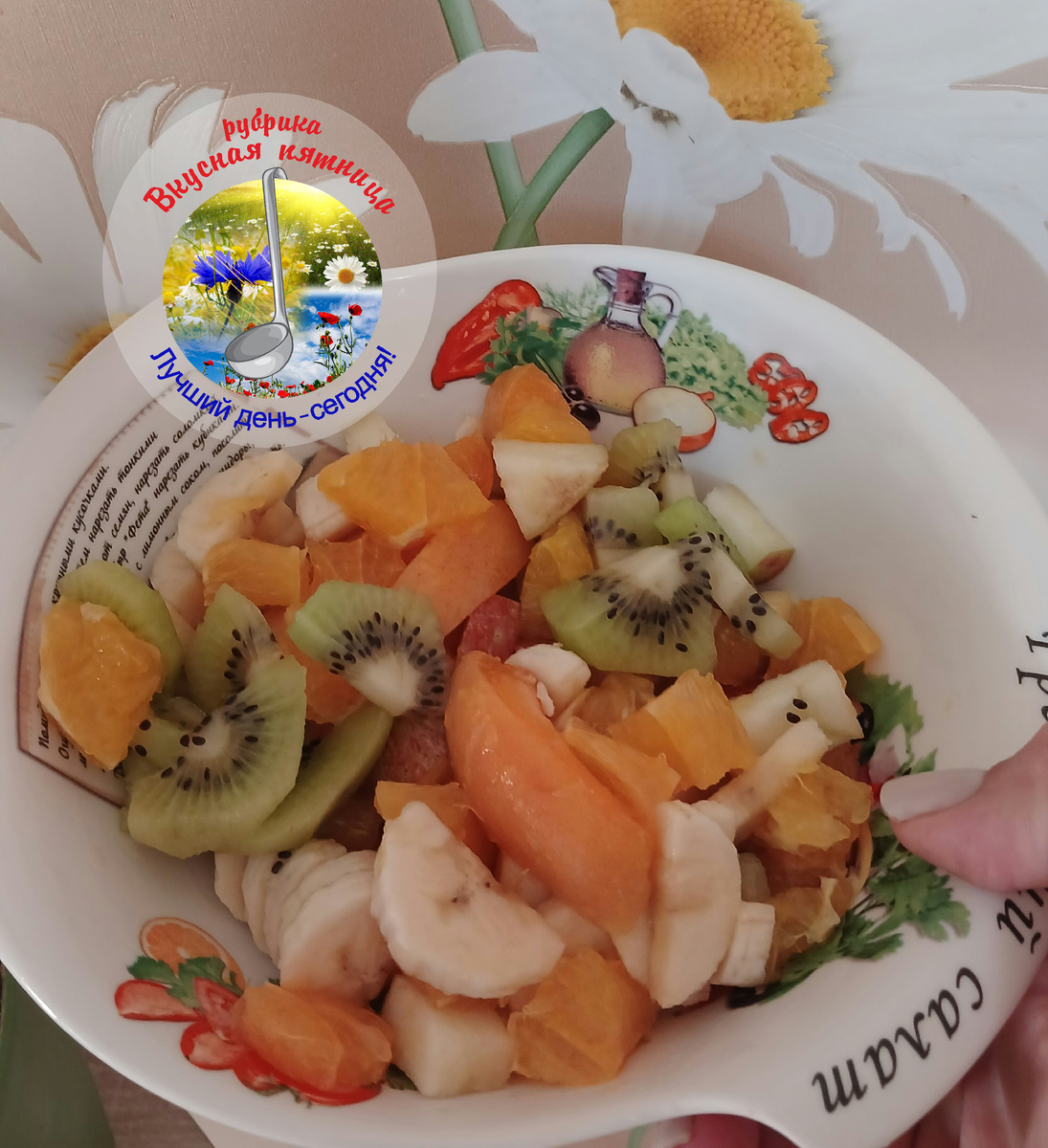 Легкий фруктовый завтрак