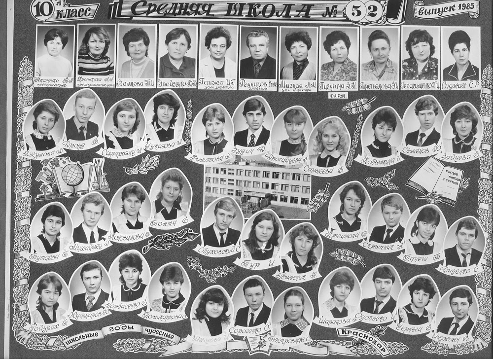 Стилизованное изображение создано на основе архивных материалов. Оригинальный дизайн альбома является продуктом своей эпохи.