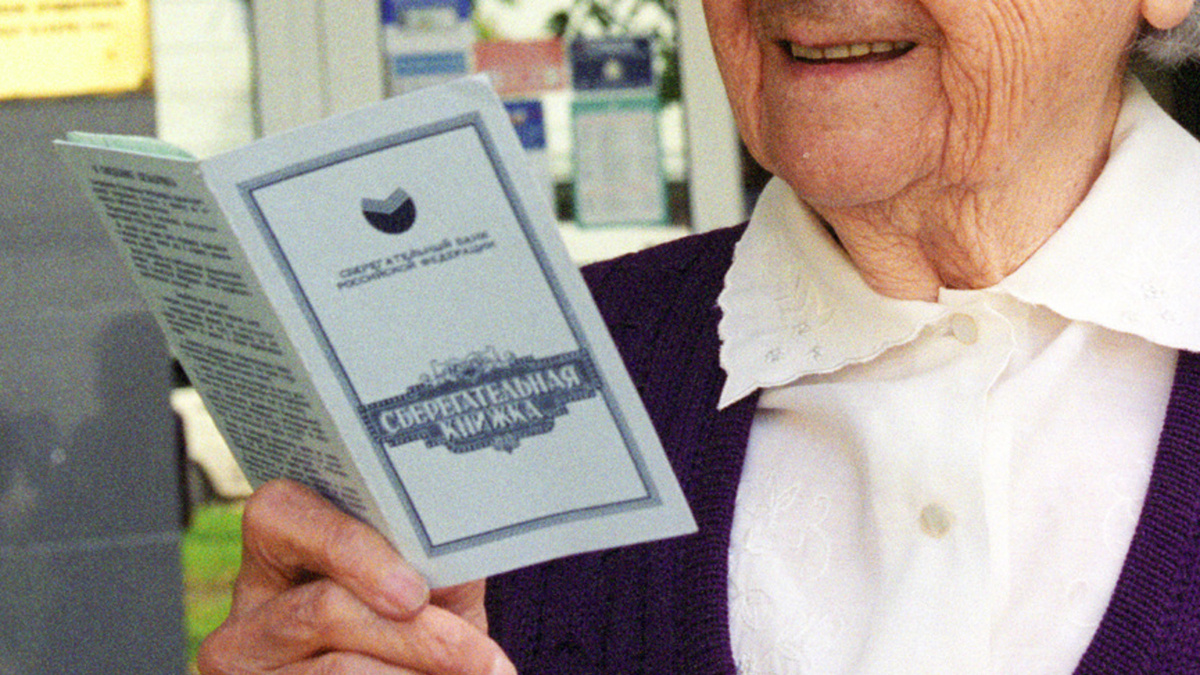 Советские вклады государство готово вернуть в кратном размере