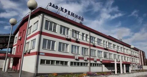 Завод ЗАО "Кремний".