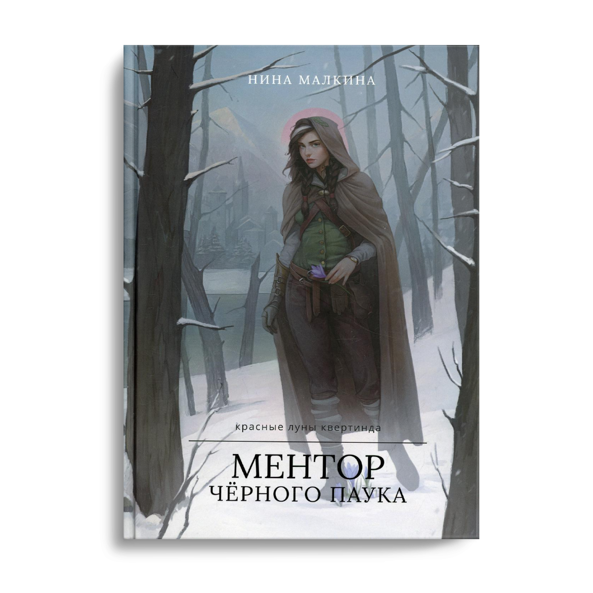 Цикл выходит в издательстве RUGRAM