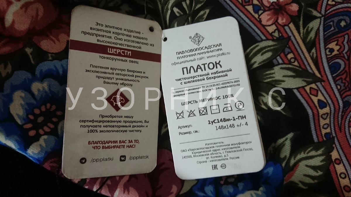 Платок Русские сезоны, фото автора