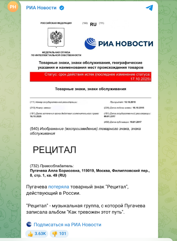    ФОТО: Скриншот https://t.me/rian_ru