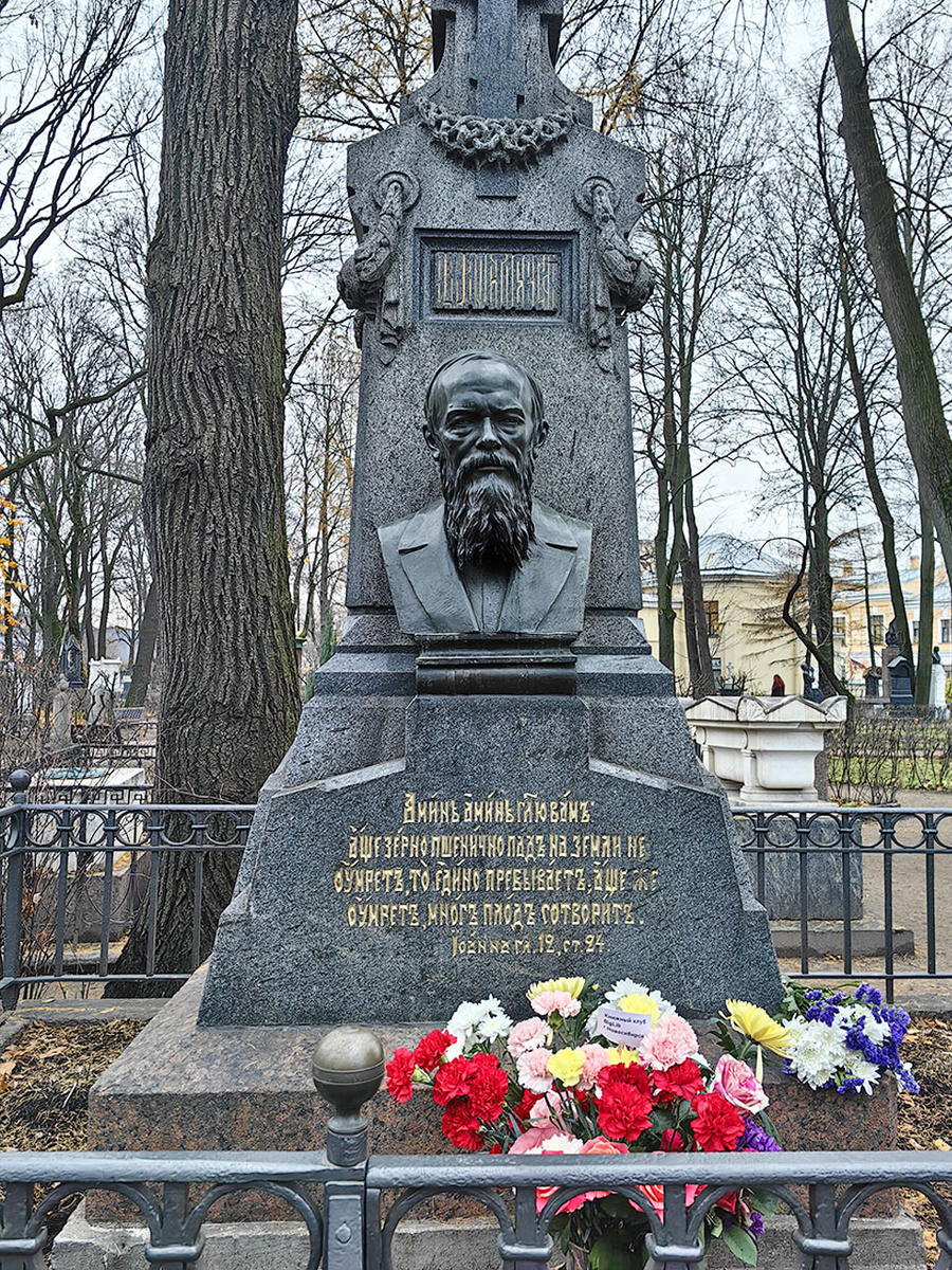 Достоевский Ф.М