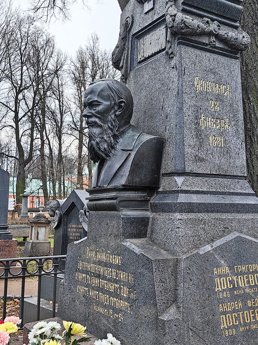 Достоевский Ф.М