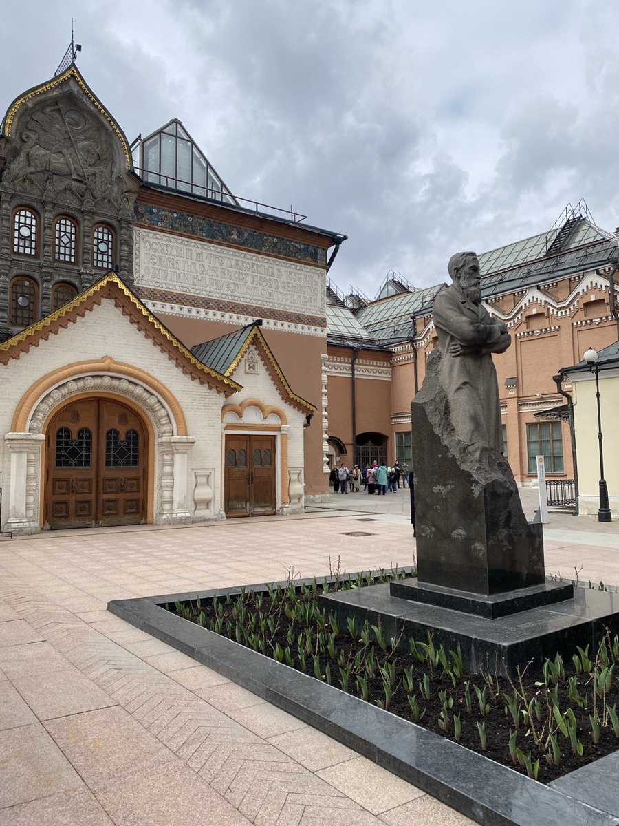 Государственная Третьяковская галерея