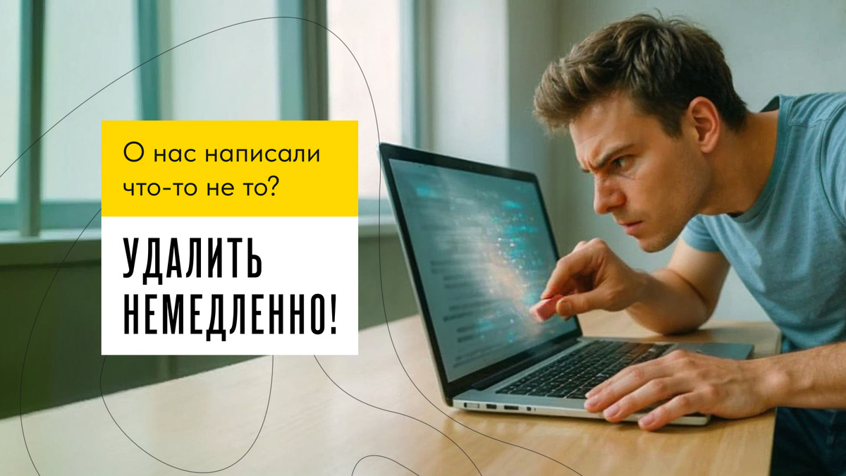 Не всё можно удалить без следа